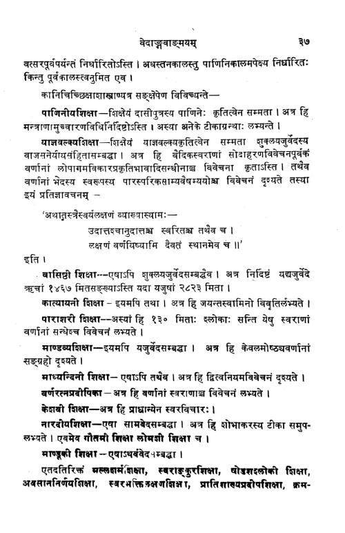 Sanskritsahityeitihasa